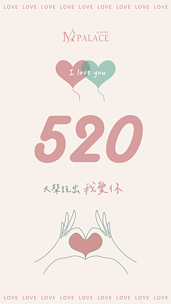 520-限動.png