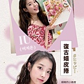 IU髮型_工作區域 1.jpg