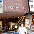 STAR HOTEL