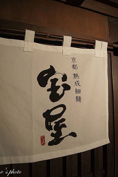 【國外自由行】京都跨年 六天五夜 D1 (2010-2011)