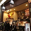 【國外自由行】京都跨年 六天五夜 D1 (2010-2011)