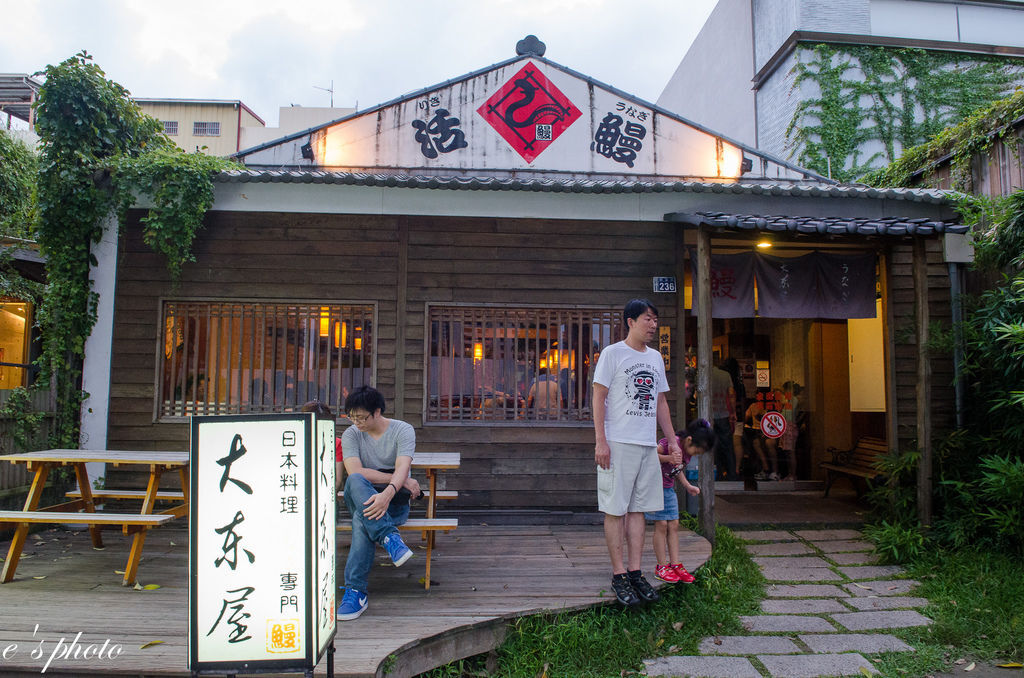 【美食】台中 大黑屋鰻魚飯