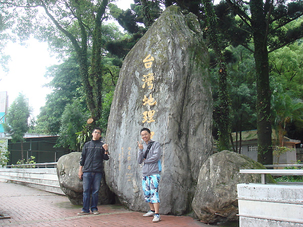 台灣地理中心