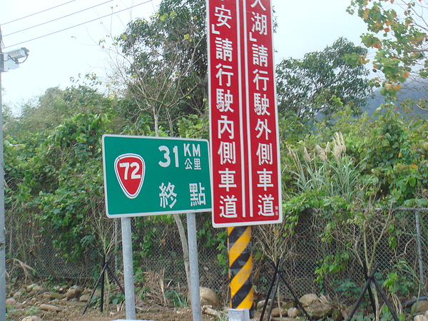 快72【End 31km】