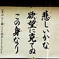 JAPAN-1839.jpg