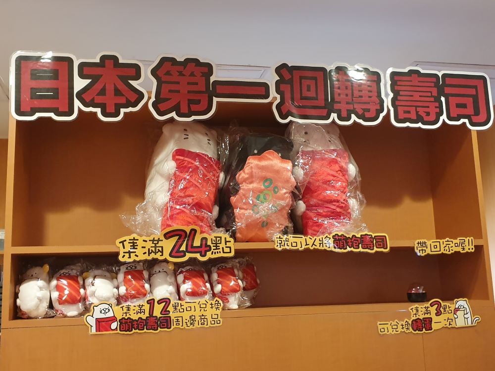 台中美食║南屯║壽司郎(台中黎明市政南店)║日本第一的迴轉壽