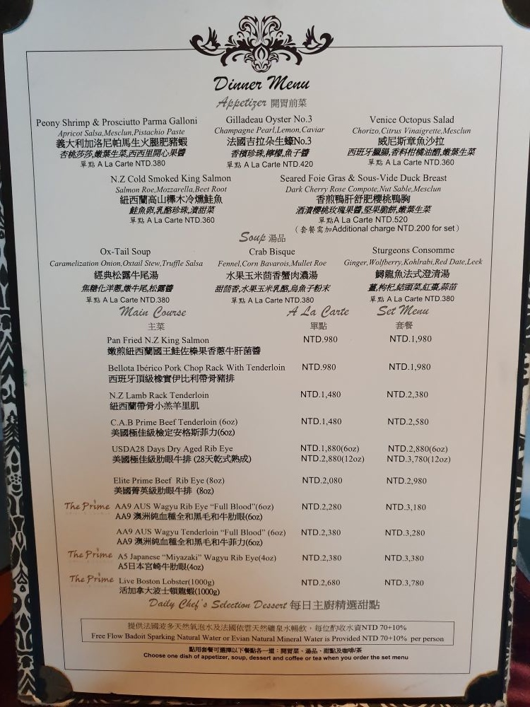 台中美食║西屯║台中日月千禧酒店24樓極炙牛排館The Pr