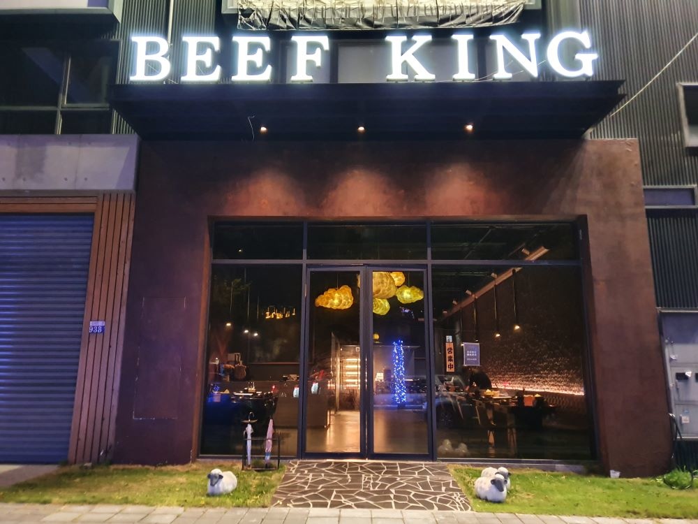 台中美食║南屯║Beef King║火鍋之頂級和牛吃到飽