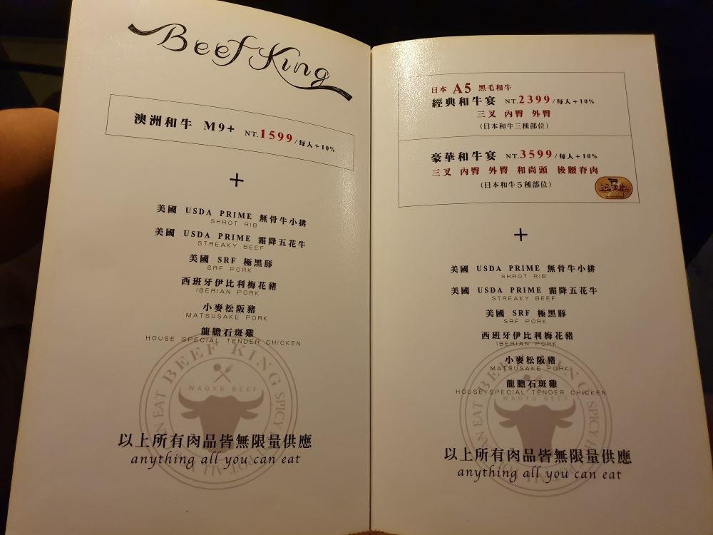 台中美食║南屯║Beef King║火鍋之頂級和牛吃到飽