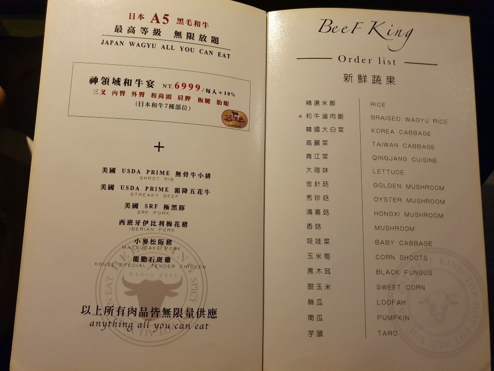 台中美食║南屯║Beef King║火鍋之頂級和牛吃到飽