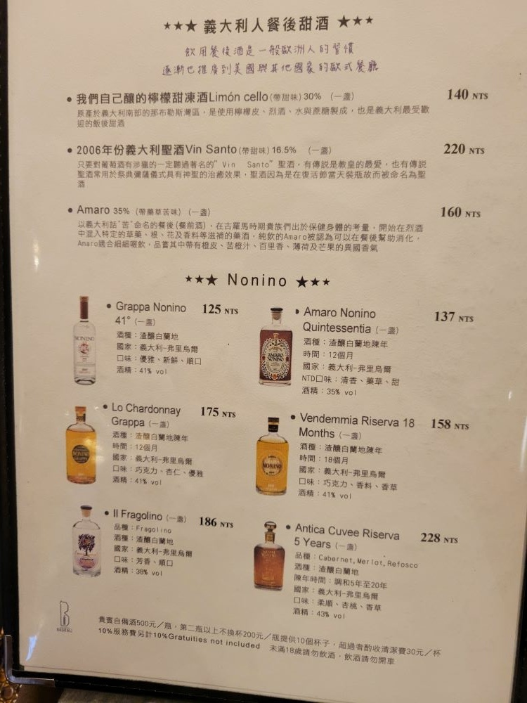 台中美食║南屯║Bacitali小義大利威尼斯宮║都市中的異