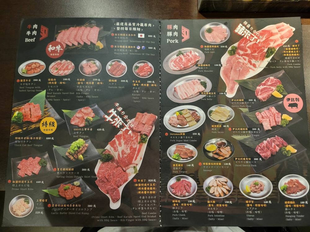 台中美食║南屯║焼肉ショジョ Yakiniku SHOJO 