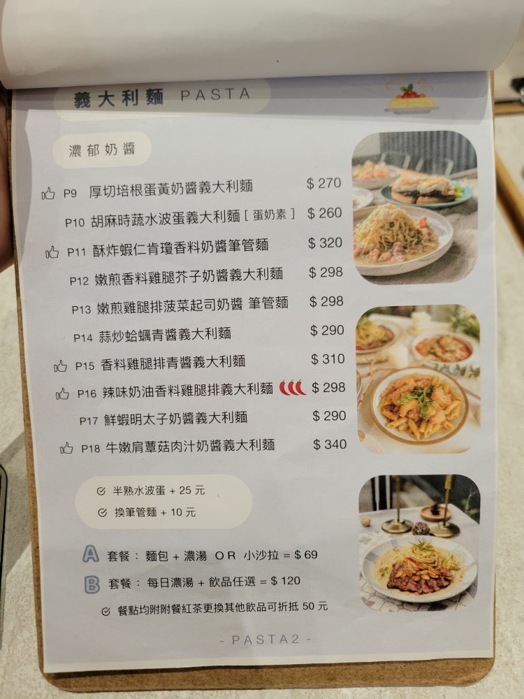 台中美食║北區║嚼食 Noms 學士店║文青風的創意早午餐 