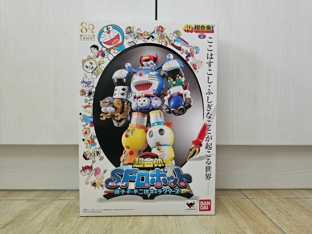 玩具開箱║超合金超合体SFロボット藤子・F・不二雄