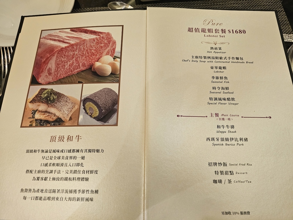 彰化美食║澄鐵板燒║彰化高檔鐵板燒料理 (近彰基)