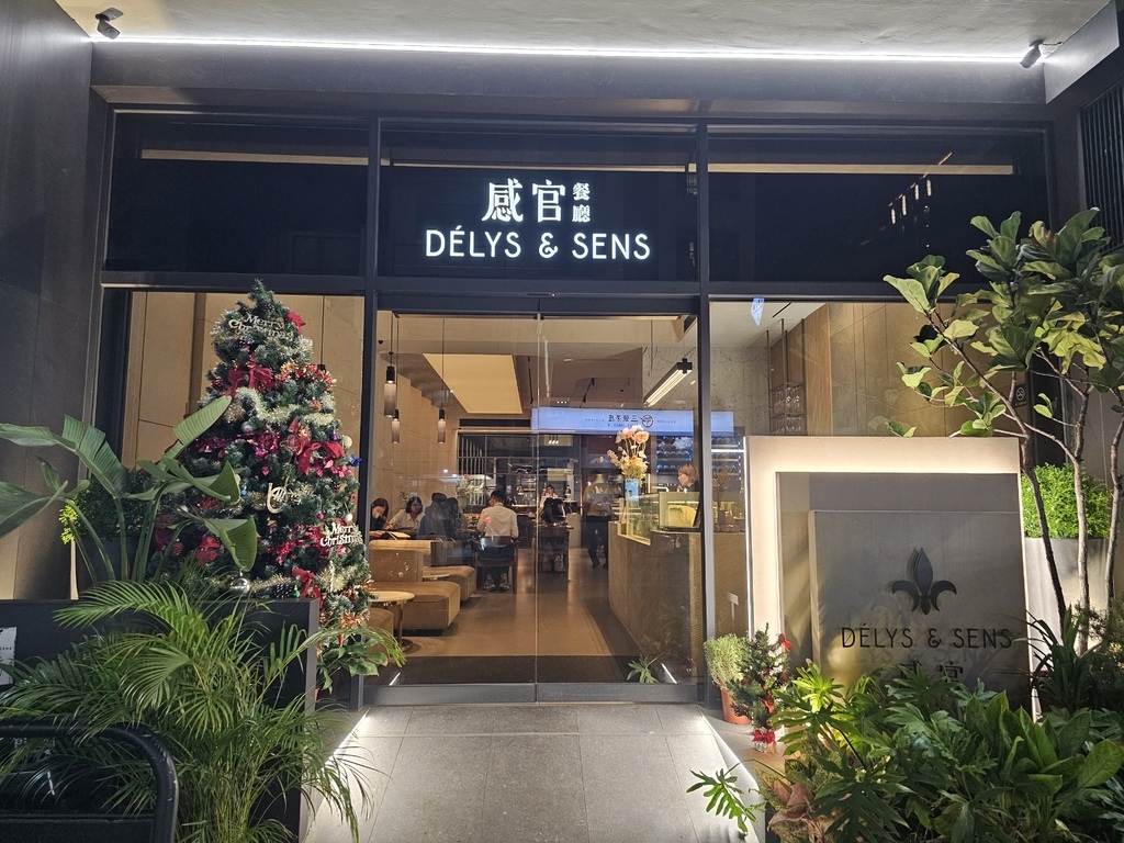 台中美食║感官餐廳 Délys & Sens║嗅覺與味覺的感