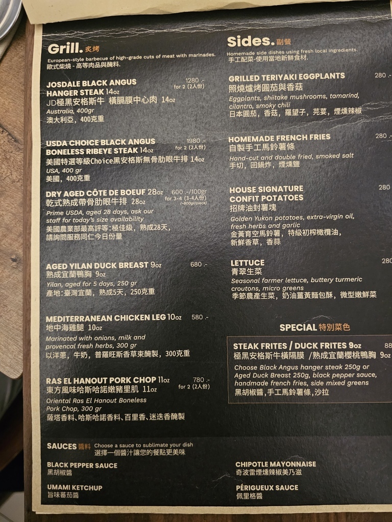 台中美食║感官餐廳 Délys & Sens║嗅覺與味覺的感