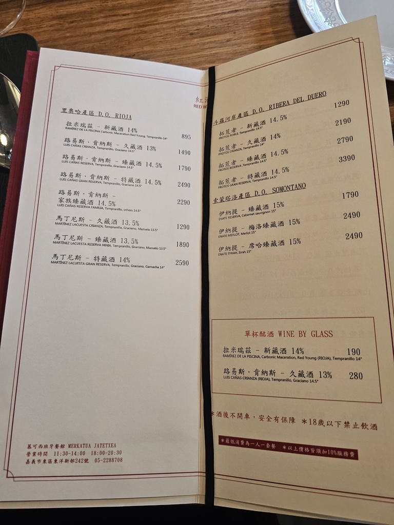 嘉義美食║慕可西班牙餐館║嘉義頂級西班牙料理 (預約制)