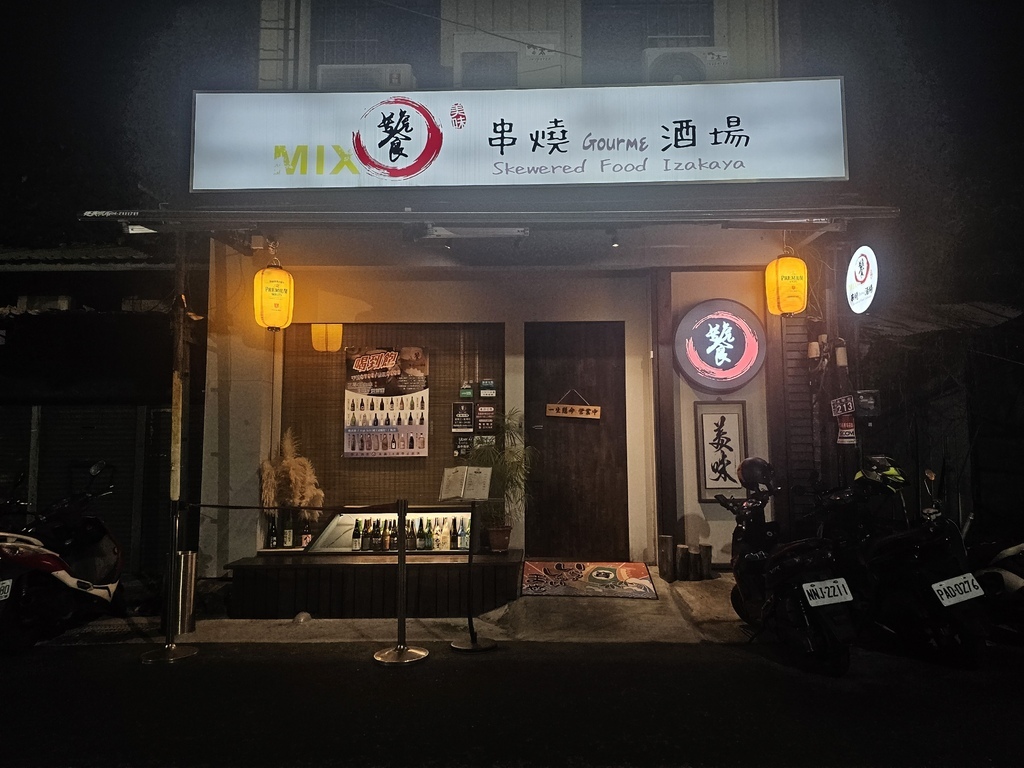 彰化美食║饗串燒酒場║主打桂丁雞的串燒居酒屋 (近南門市場)