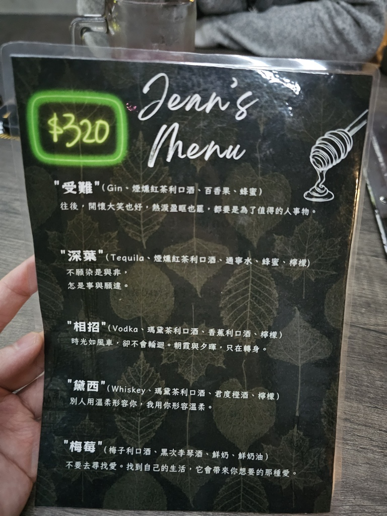 彰化美食║烤大爺餐酒館 & 半葉酒吧midnight bar