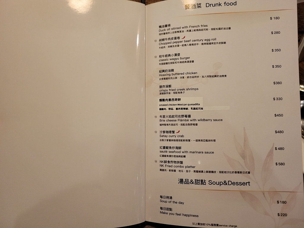 台中美食║西屯║NK.Restaurant║適合聚餐小酌的餐