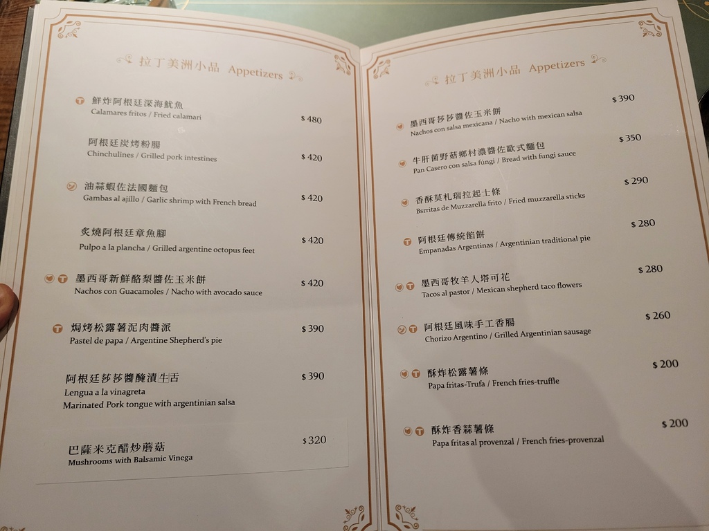 台中美食║南屯║Tango Bistro 探戈阿根廷慢火牛排