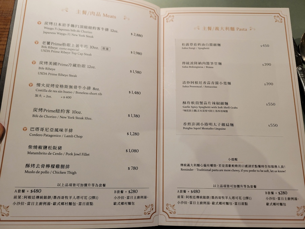 台中美食║南屯║Tango Bistro 探戈阿根廷慢火牛排