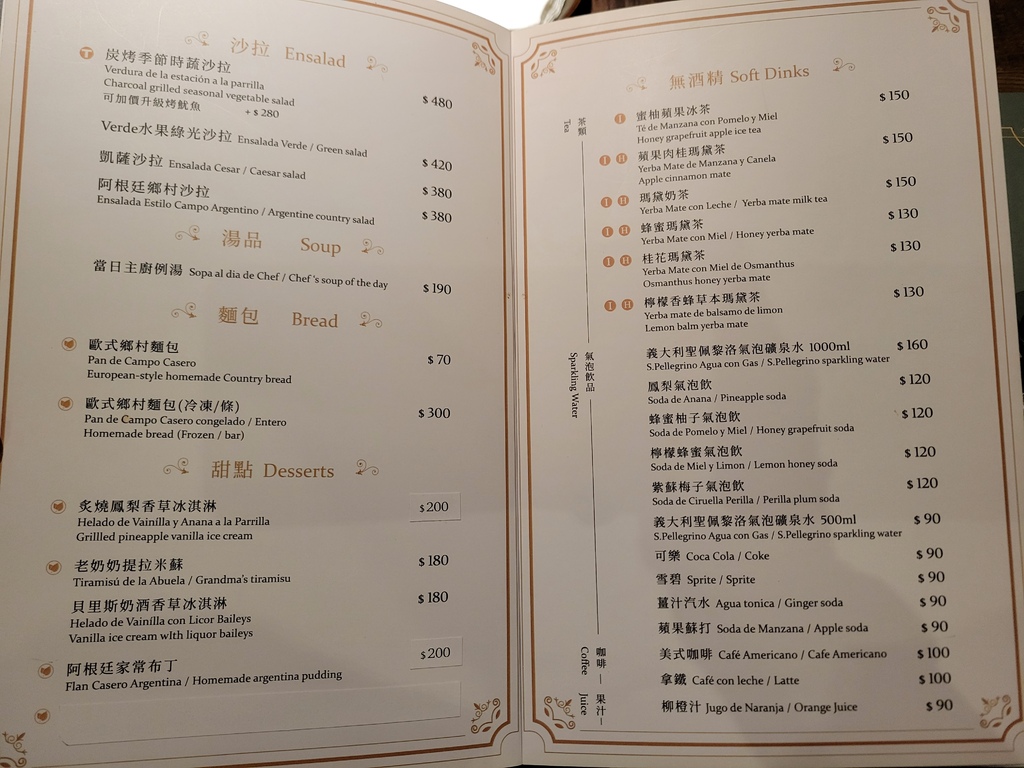 台中美食║南屯║Tango Bistro 探戈阿根廷慢火牛排