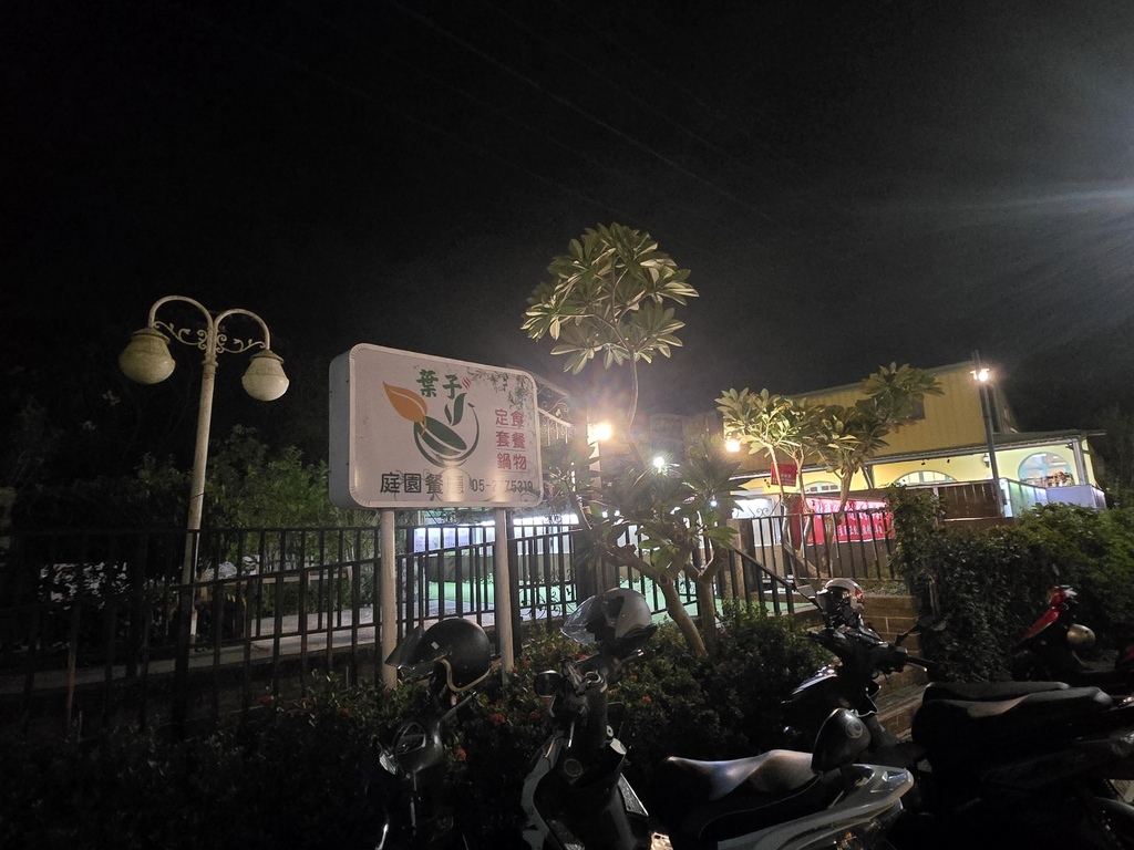 嘉義美食║葉子庭園餐廳║蘭潭附近的親子友善餐廳