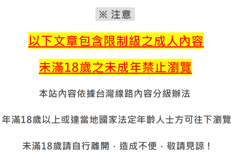 【真實評價】純愛杯到底爽不爽? 雞排妹飛機杯開箱實測