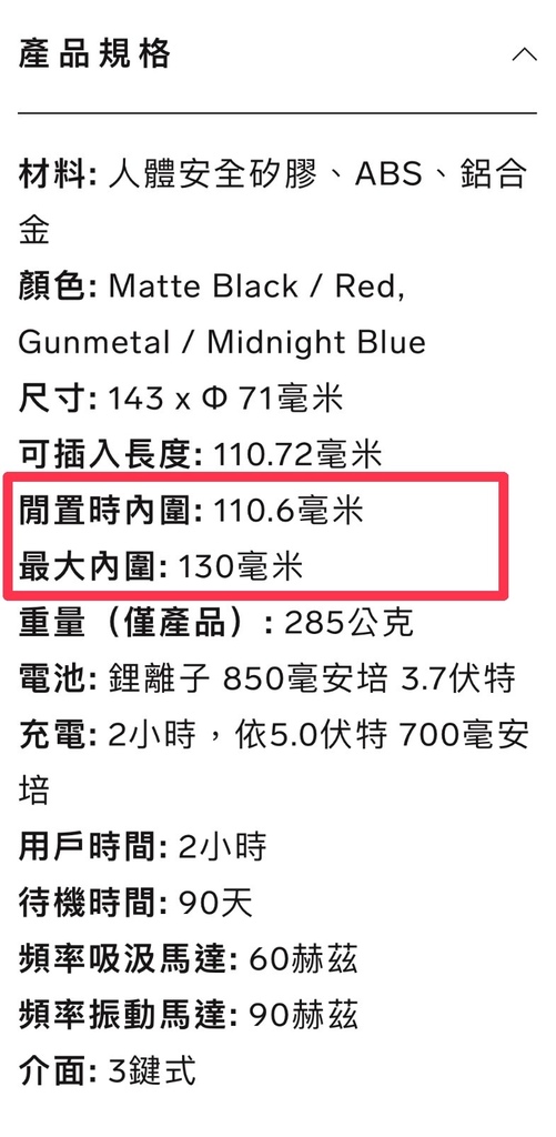 【深度開箱】瑞典LELO F1S V2A 奢華智能飛機杯｜最