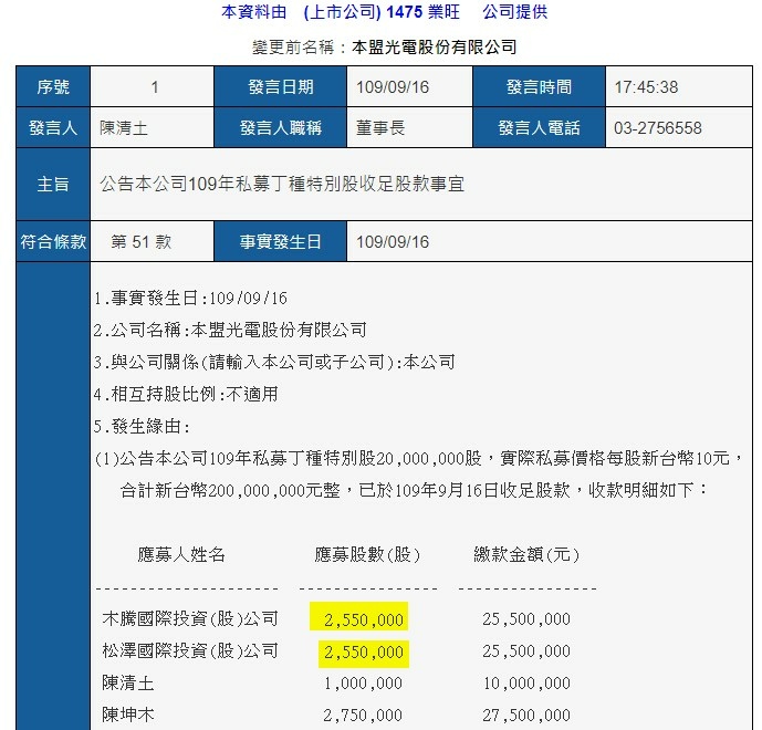 私募、特別股、普通股