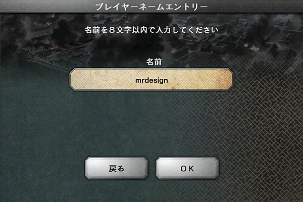 iphone 日本限定app~三国志コンクエスト-02.PNG iphone 日本限定app~三国志コンクエスト-02.PNG