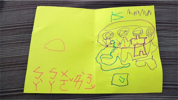 Todd在幼兒園做的父親節卡片跟畫畫-02 Todd在幼兒園做的父親節卡片跟畫畫-02