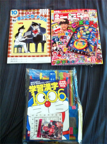 Todd的日文雜誌:小學一年生10月號-01 Todd的日文雜誌:小學一年生10月號-01