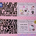 Hello Kitty Peach John 超限定轉蛋002.jpg