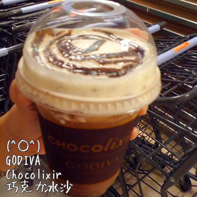 GODIVA Chocolixir 巧克力冰沙.jpeg