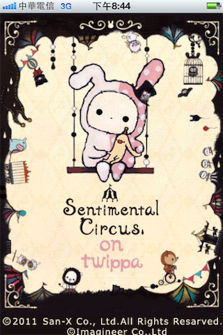 憂傷馬戲團 Sentimental Circus-01.JPG