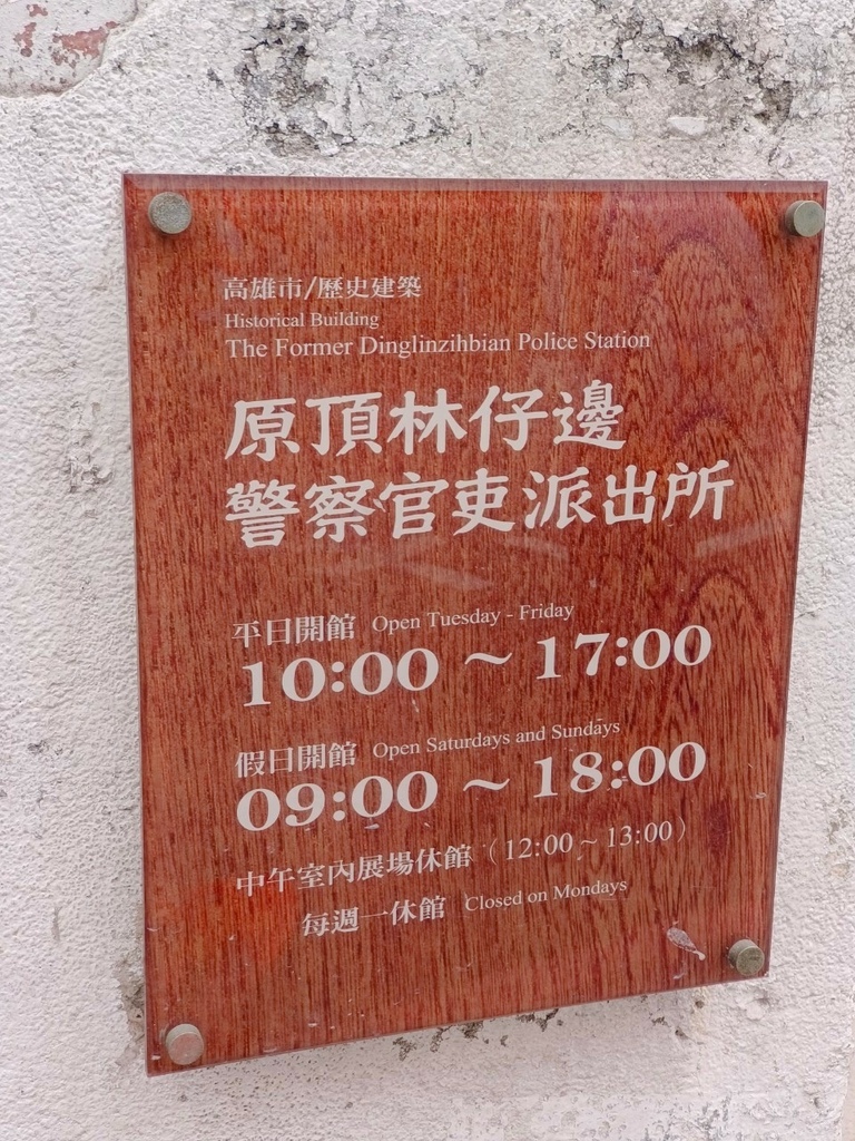 合春圓仔林園總店,高雄湯圓,高雄圓仔冰,到屏東東港前必吃一碗湯圓冰40.jpg