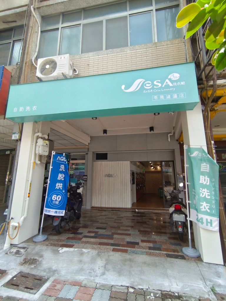 高雄自助洗衣店-SeSA洗衣吧,洗脫烘一機搞定！提供linepay,線上看時間找待機超方便,自助洗衣加盟推薦3.jpg