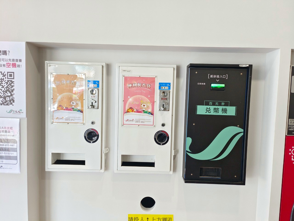 高雄自助洗衣店-SeSA洗衣吧,洗脫烘一機搞定！提供linepay,線上看時間找待機超方便,自助洗衣加盟推薦6.jpg