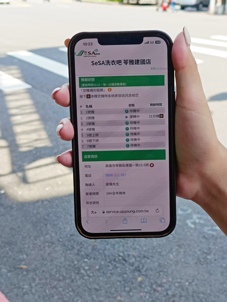 高雄自助洗衣店-SeSA洗衣吧,洗脫烘一機搞定！提供linepay,線上看時間找待機超方便,自助洗衣加盟推薦18.jpg