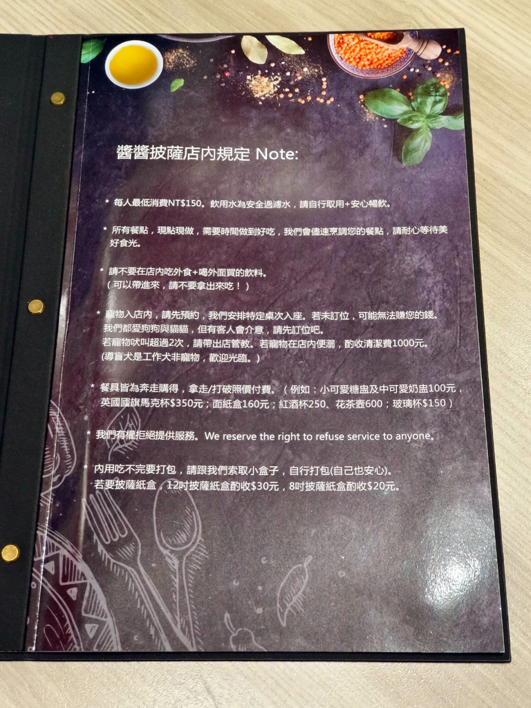 台南異國餐廳推薦-醬醬披薩的菜單11.jpg