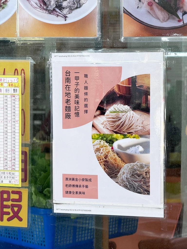 【台南意麵推薦】豐盛滿料集大成│北區天天意麵│健康小麥麵條好