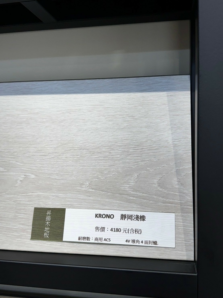 鋪設前後大變身！Krono地板讓新家變得好溫馨│昇揚木地板專