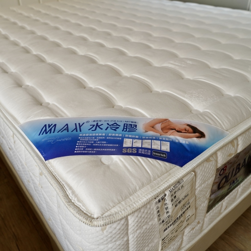 【台南床墊】歐寶床墊三款涼感床墊實測心得｜智能水冷膠、永久涼