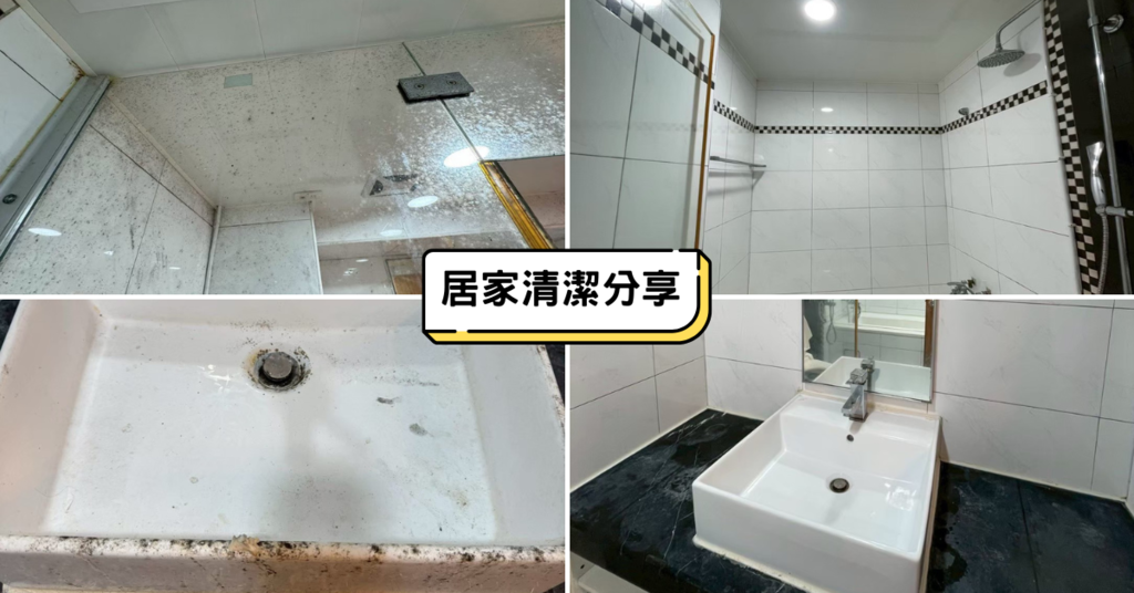 高雄居家清潔推薦│三峰清潔讓爸媽家煥然一新│居家清潔體驗分享
