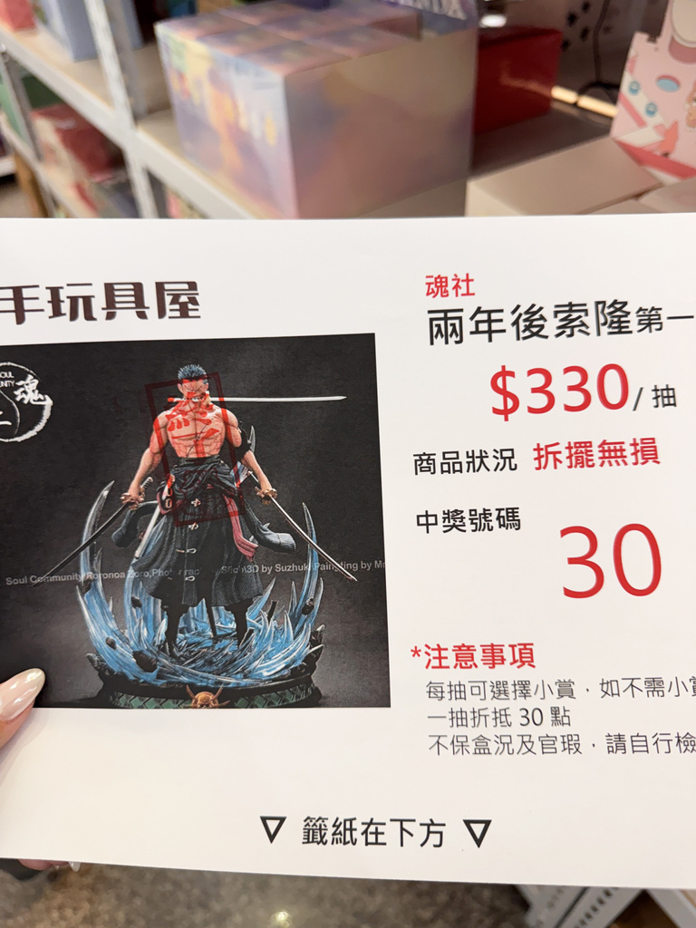 高雄一番賞推薦│大手玩具屋自製一番賞│配率爆好一抽就中Mol 高雄一番賞推薦│大手玩具屋自製一番賞│配率爆好一抽就中Mol