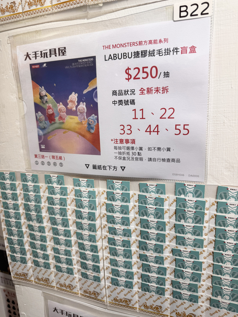 高雄一番賞推薦│大手玩具屋自製一番賞│配率爆好一抽就中Mol 高雄一番賞推薦│大手玩具屋自製一番賞│配率爆好一抽就中Mol