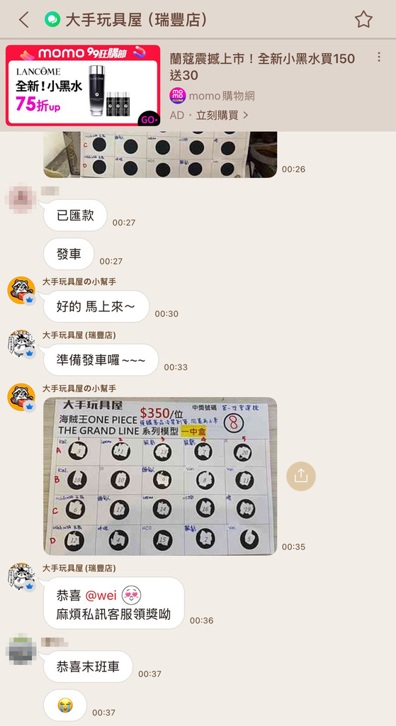 高雄一番賞推薦│大手玩具屋自製一番賞│配率爆好一抽就中Mol 高雄一番賞推薦│大手玩具屋自製一番賞│配率爆好一抽就中Mol